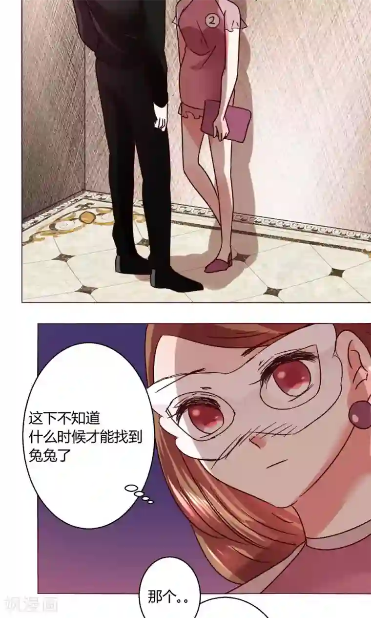 恋爱app第49话 还是喜欢