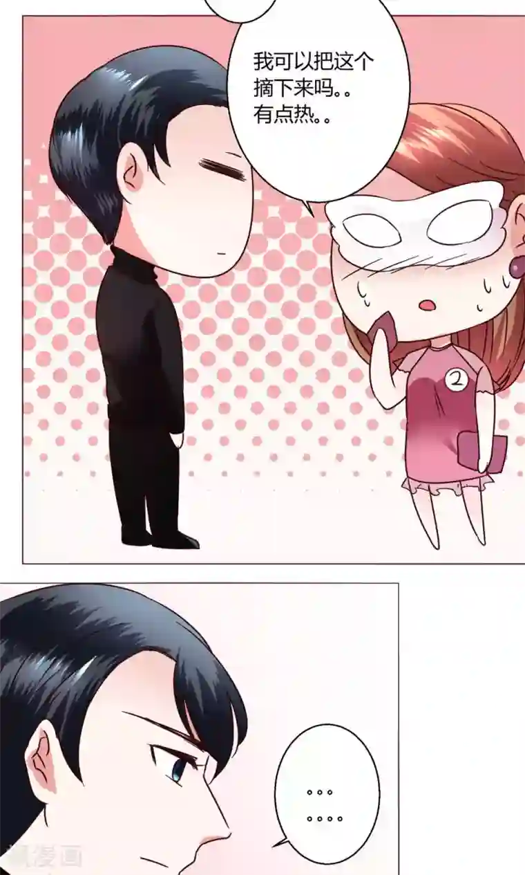 恋爱app第49话 还是喜欢