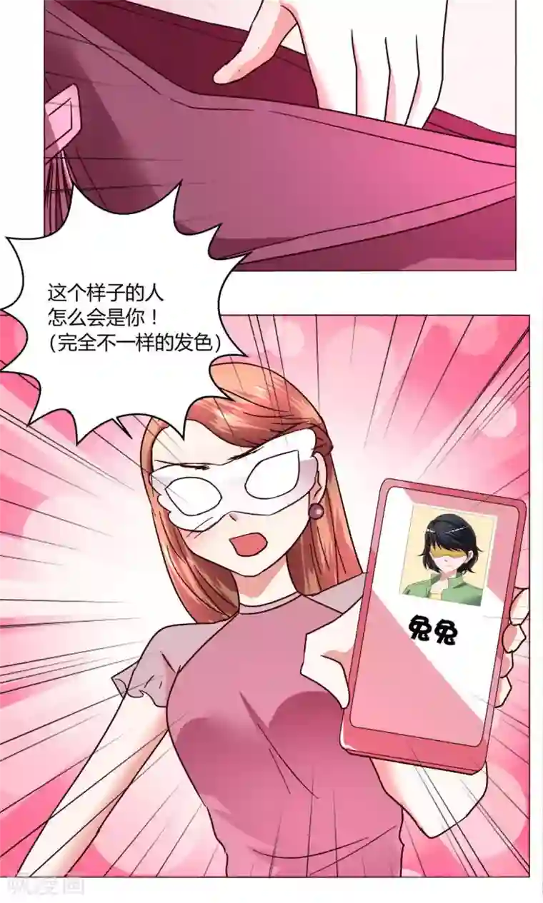 恋爱app第49话 还是喜欢