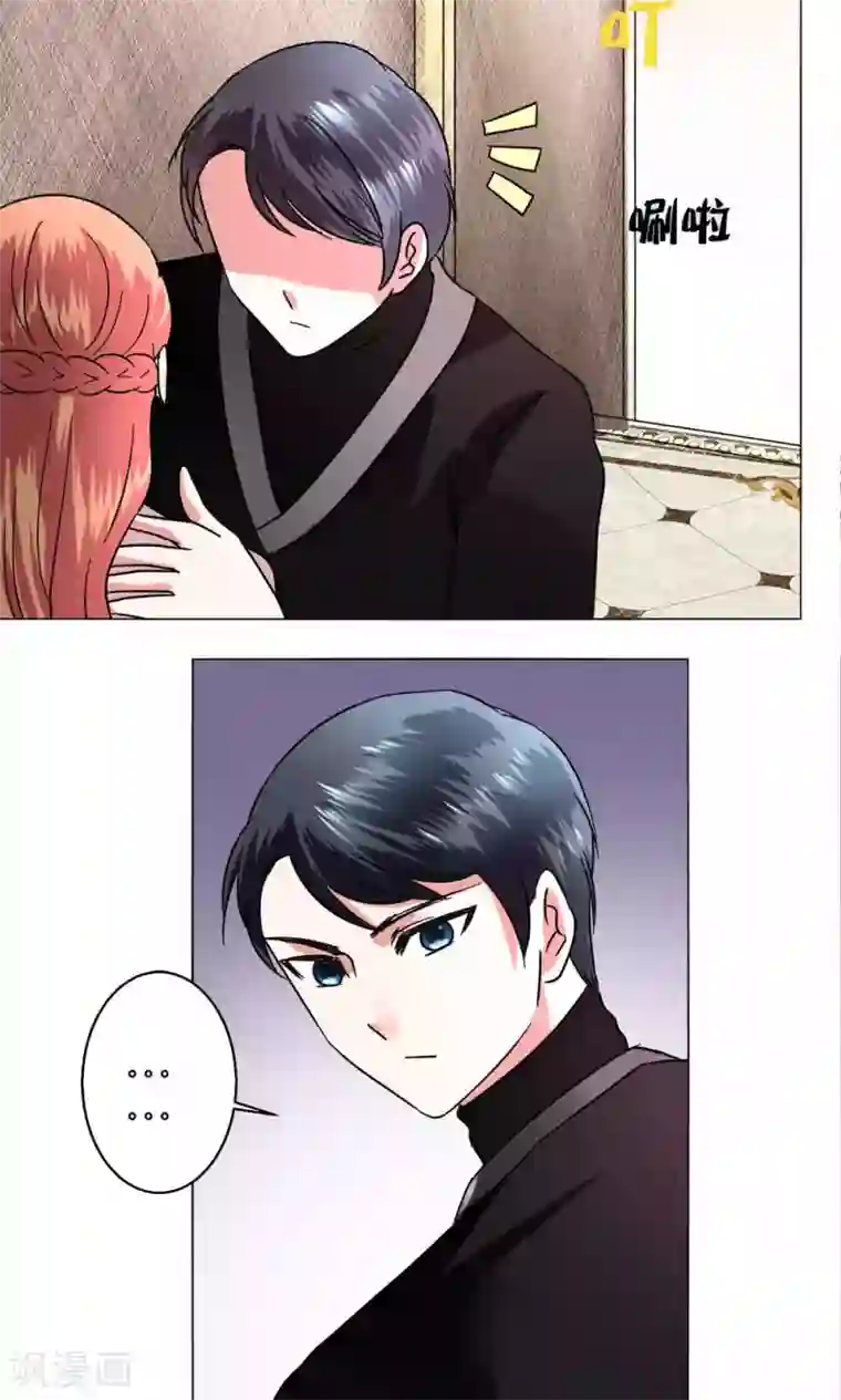 恋爱app第49话 还是喜欢