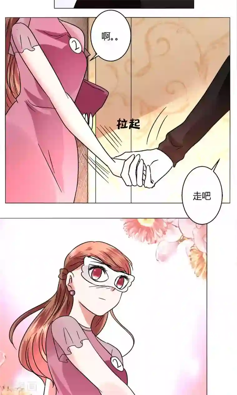 恋爱app第49话 还是喜欢