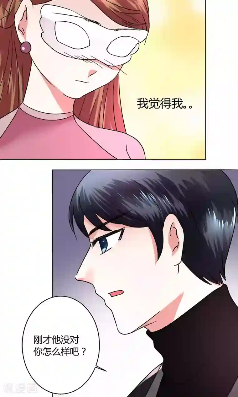 恋爱app第49话 还是喜欢