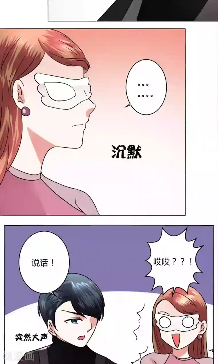 恋爱app第49话 还是喜欢