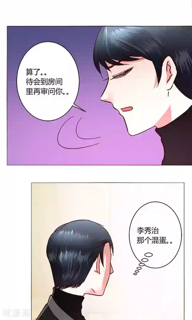 恋爱app第49话 还是喜欢