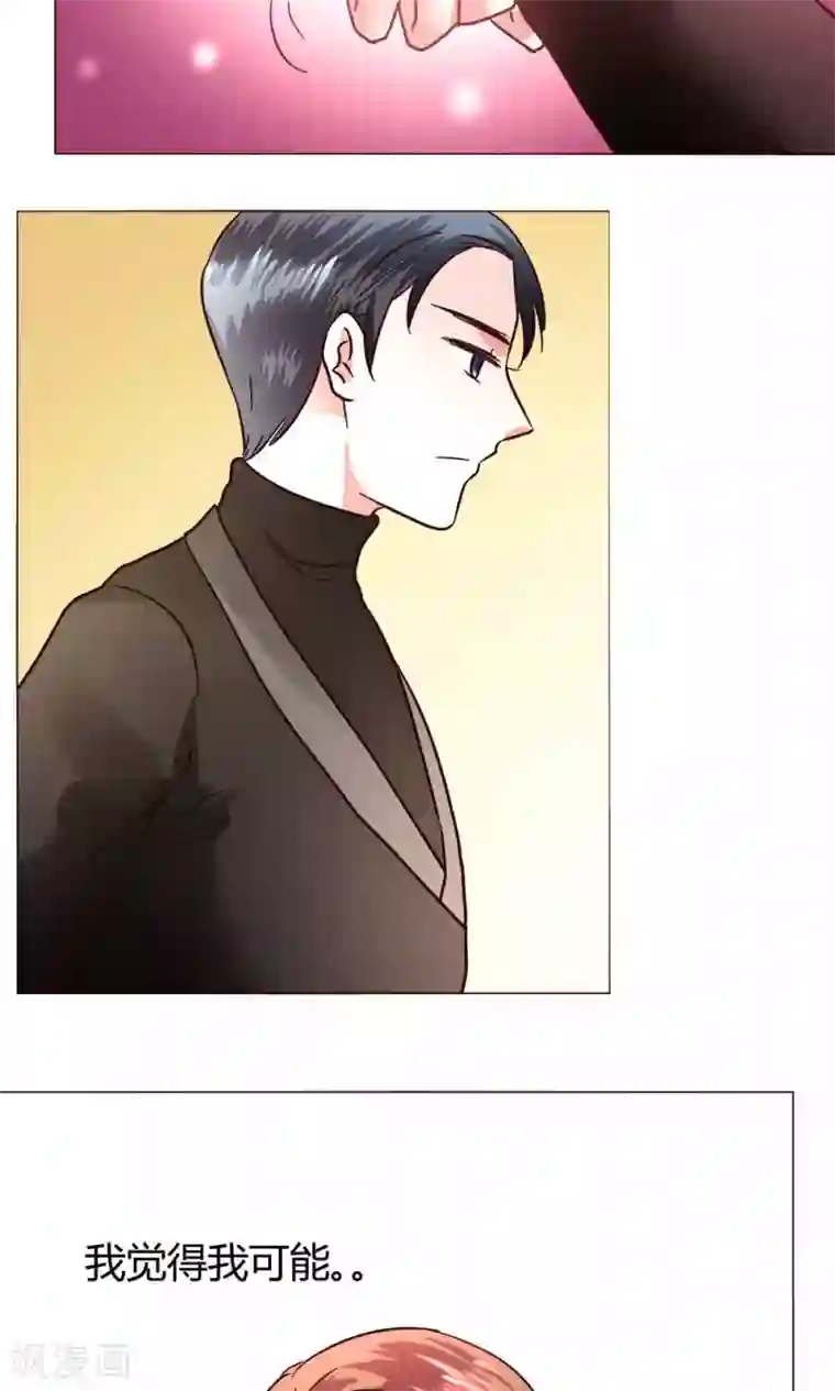 恋爱app第49话 还是喜欢