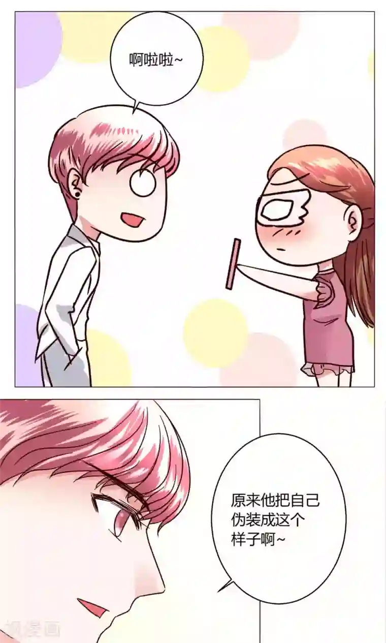 恋爱app第49话 还是喜欢