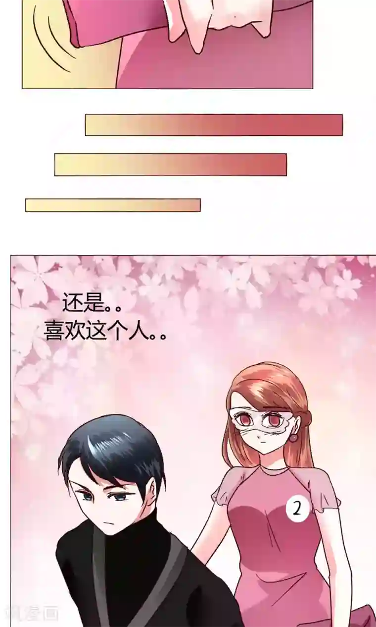 恋爱app第49话 还是喜欢