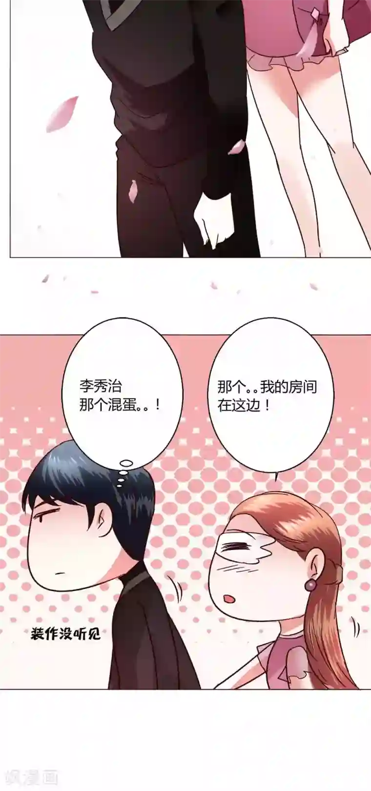 恋爱app第49话 还是喜欢