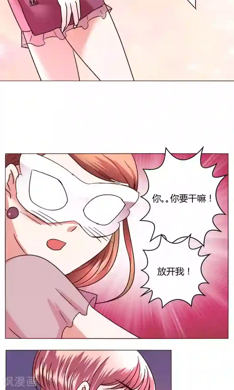 恋爱app第49话 还是喜欢