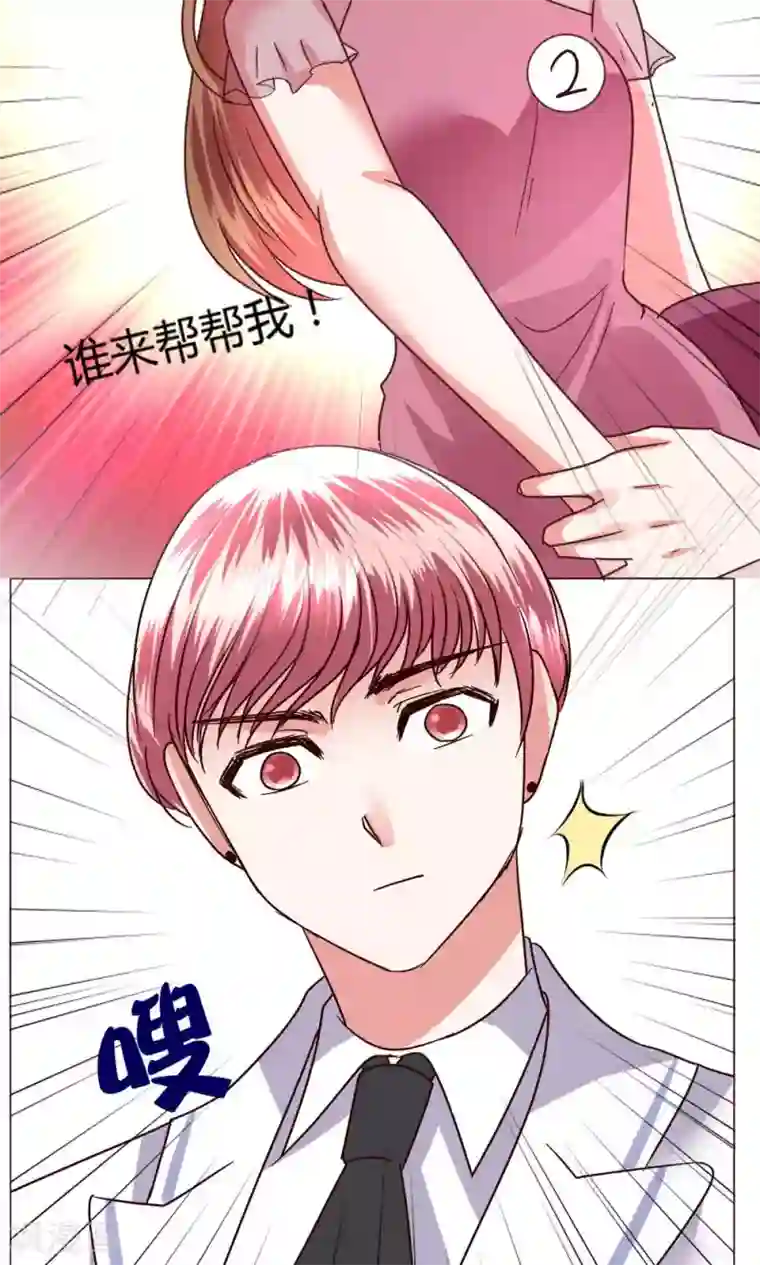 恋爱app第49话 还是喜欢