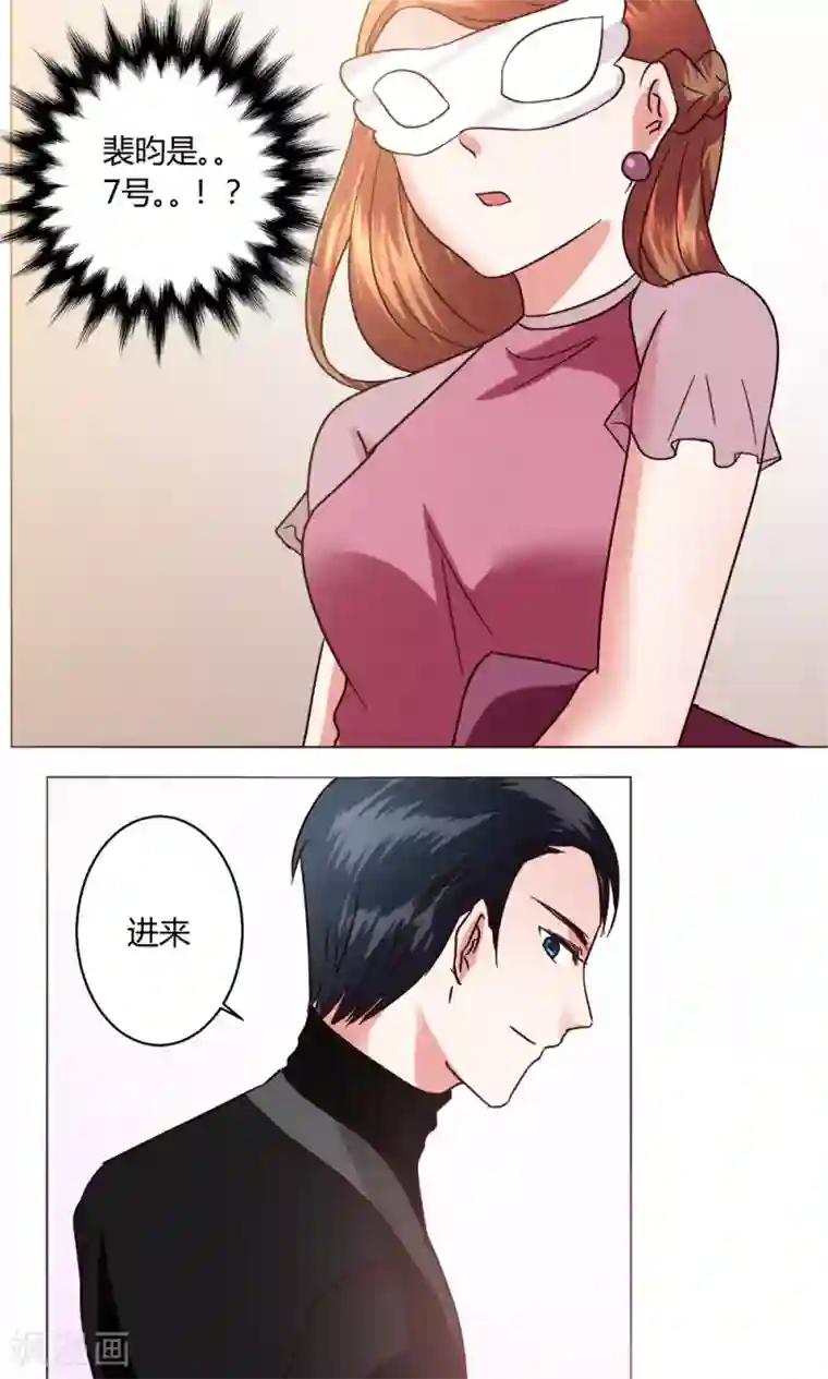 恋爱app第50话 出现在背后的人