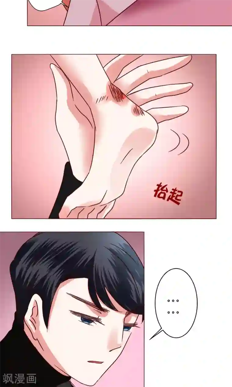 恋爱app第50话 出现在背后的人
