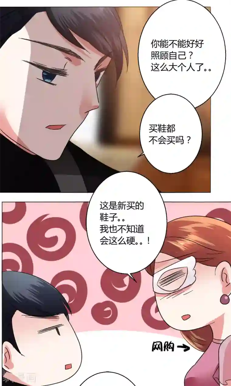 恋爱app第50话 出现在背后的人