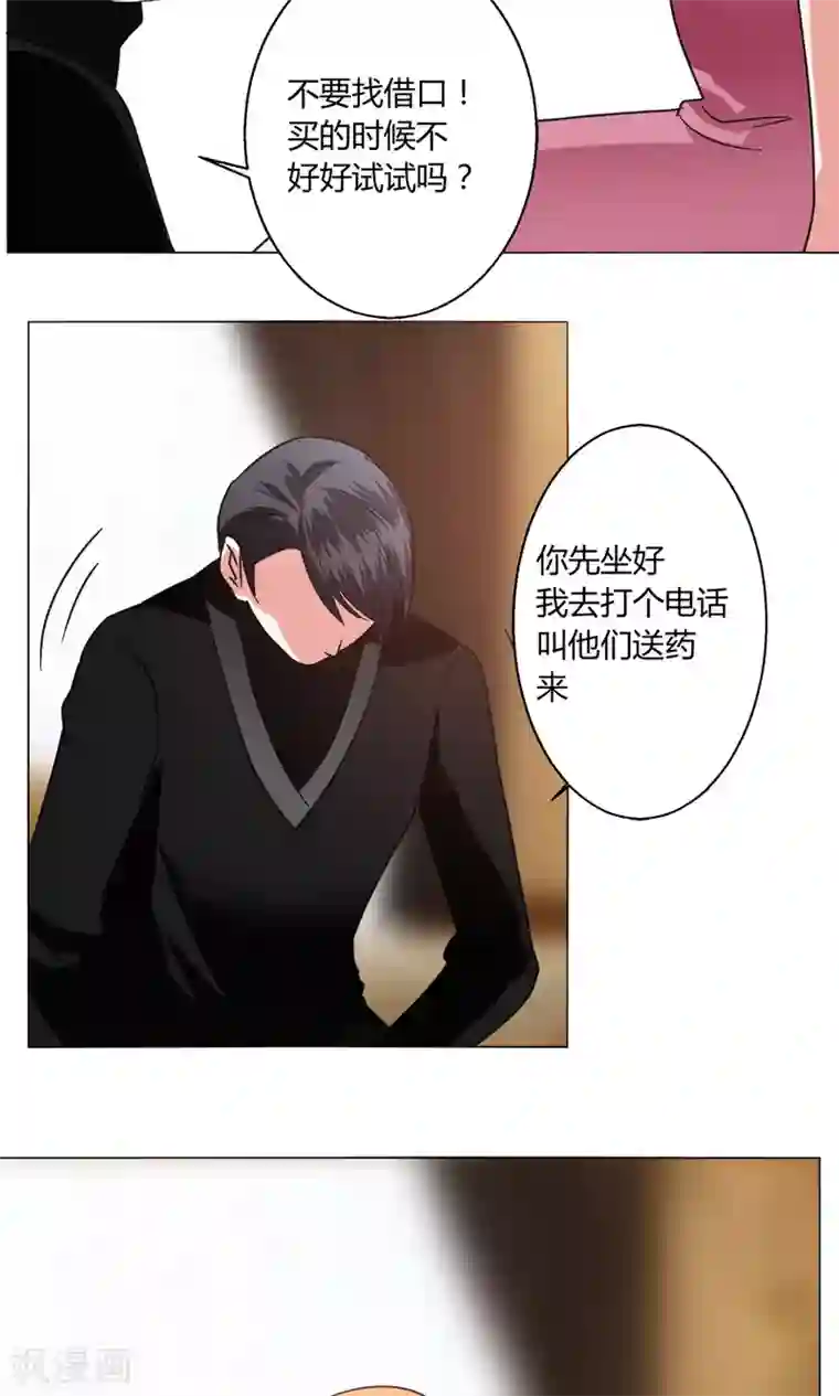 恋爱app第50话 出现在背后的人