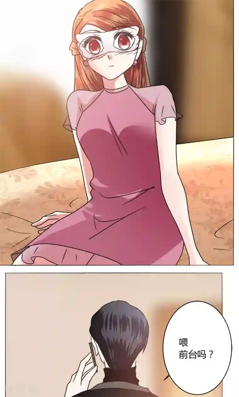 恋爱app第50话 出现在背后的人