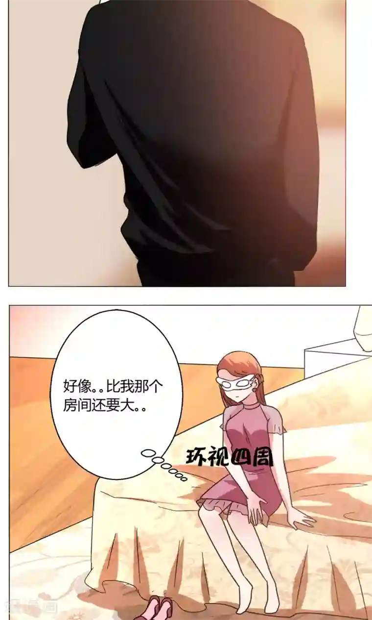 恋爱app第50话 出现在背后的人