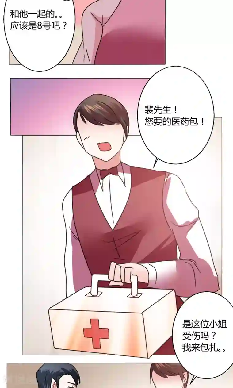 恋爱app第50话 出现在背后的人