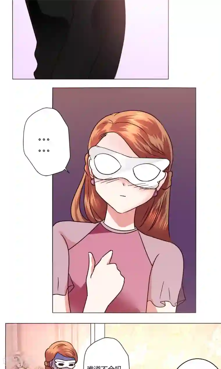 恋爱app第50话 出现在背后的人