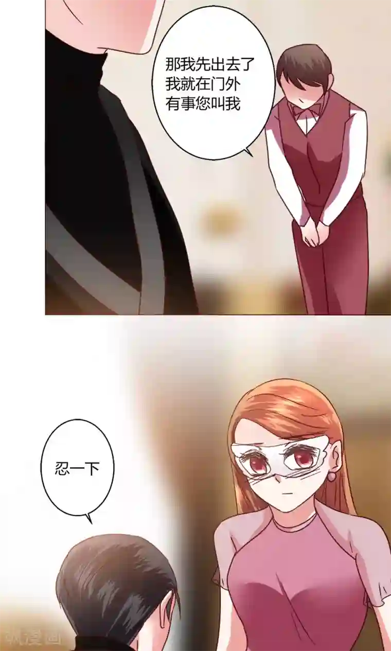 恋爱app第50话 出现在背后的人