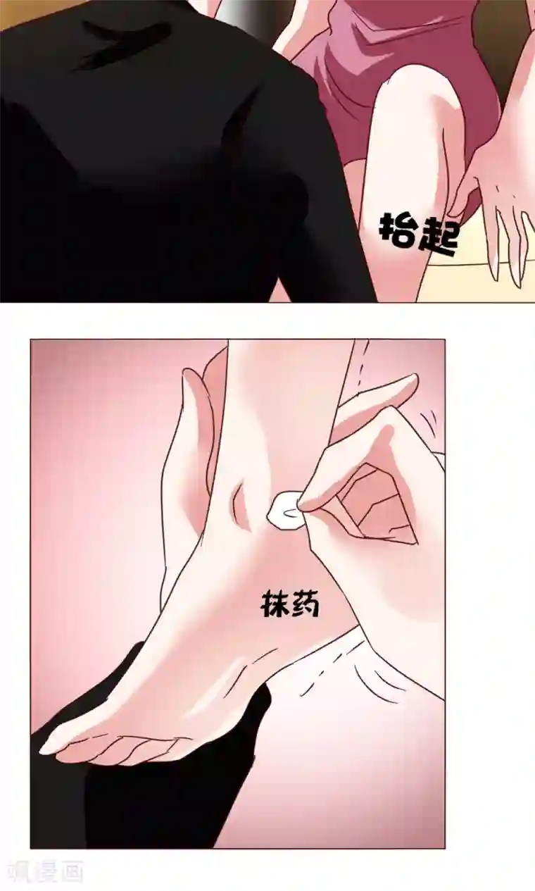 恋爱app第50话 出现在背后的人