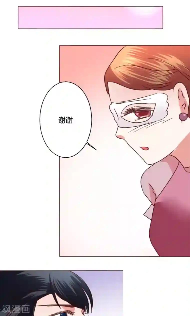 恋爱app第50话 出现在背后的人