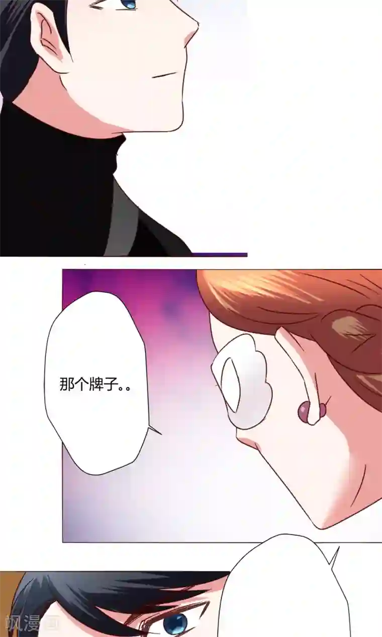 恋爱app第50话 出现在背后的人