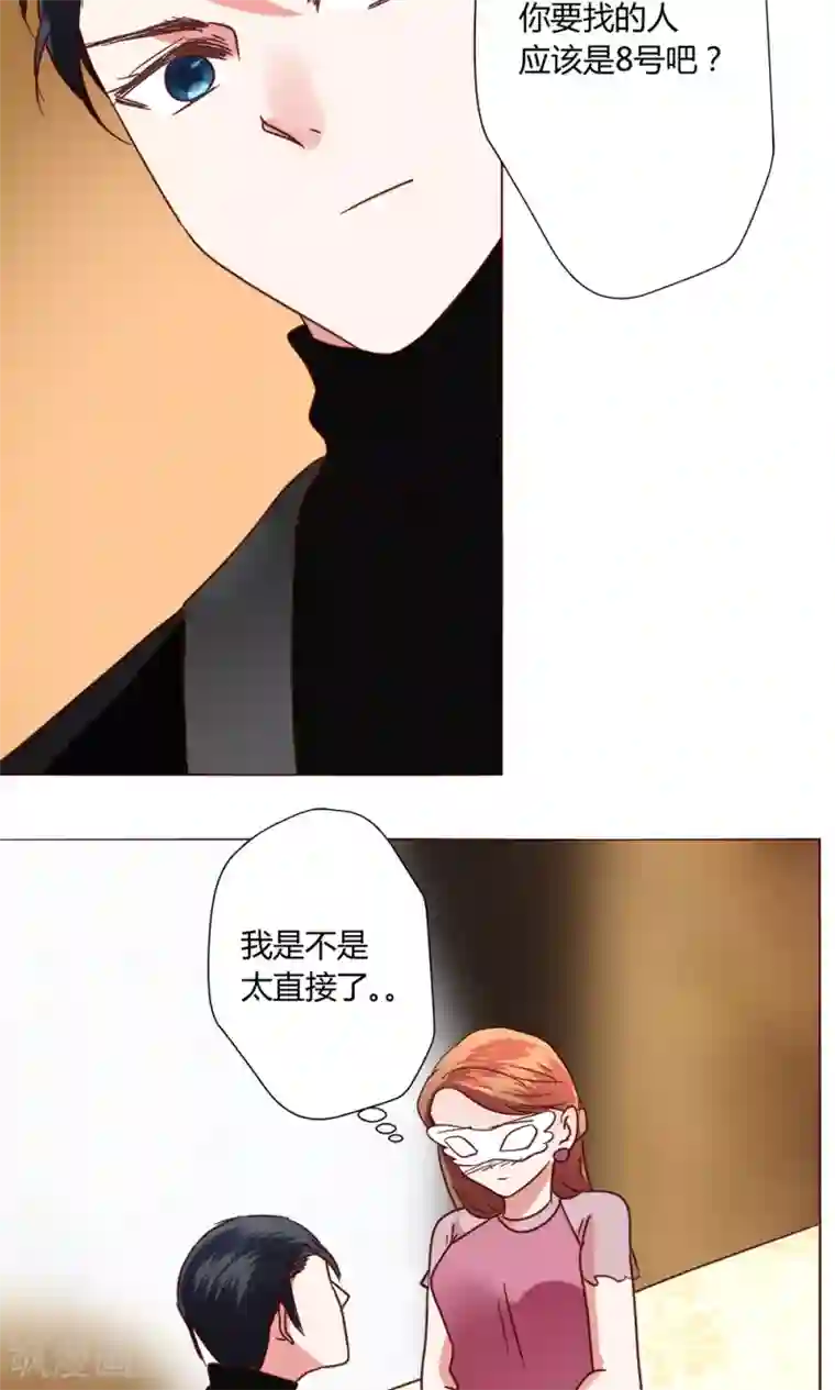 恋爱app第50话 出现在背后的人