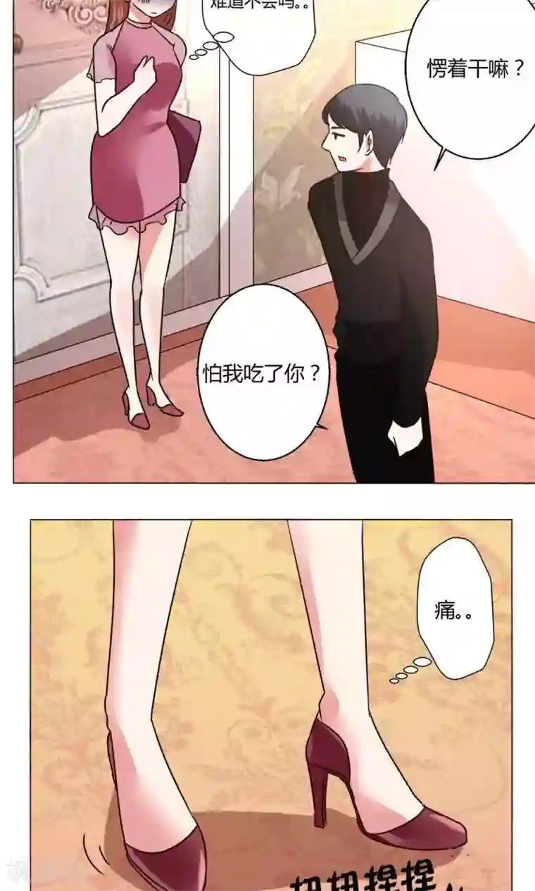 恋爱app第50话 出现在背后的人