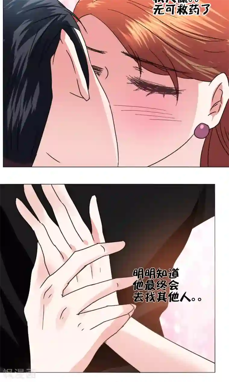 恋爱app第50话 出现在背后的人