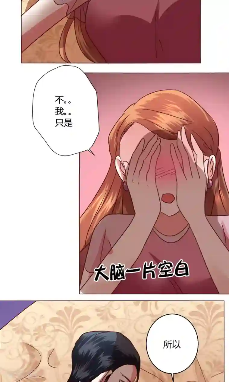 恋爱app第50话 出现在背后的人