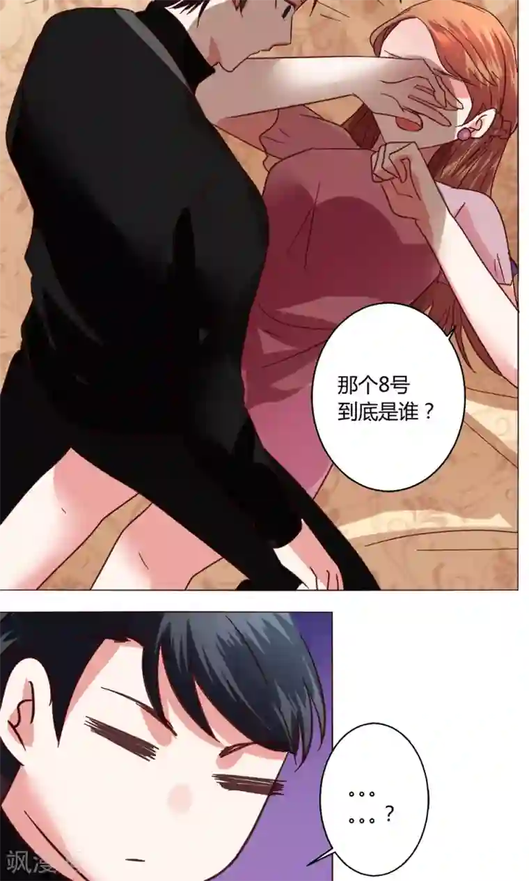 恋爱app第50话 出现在背后的人