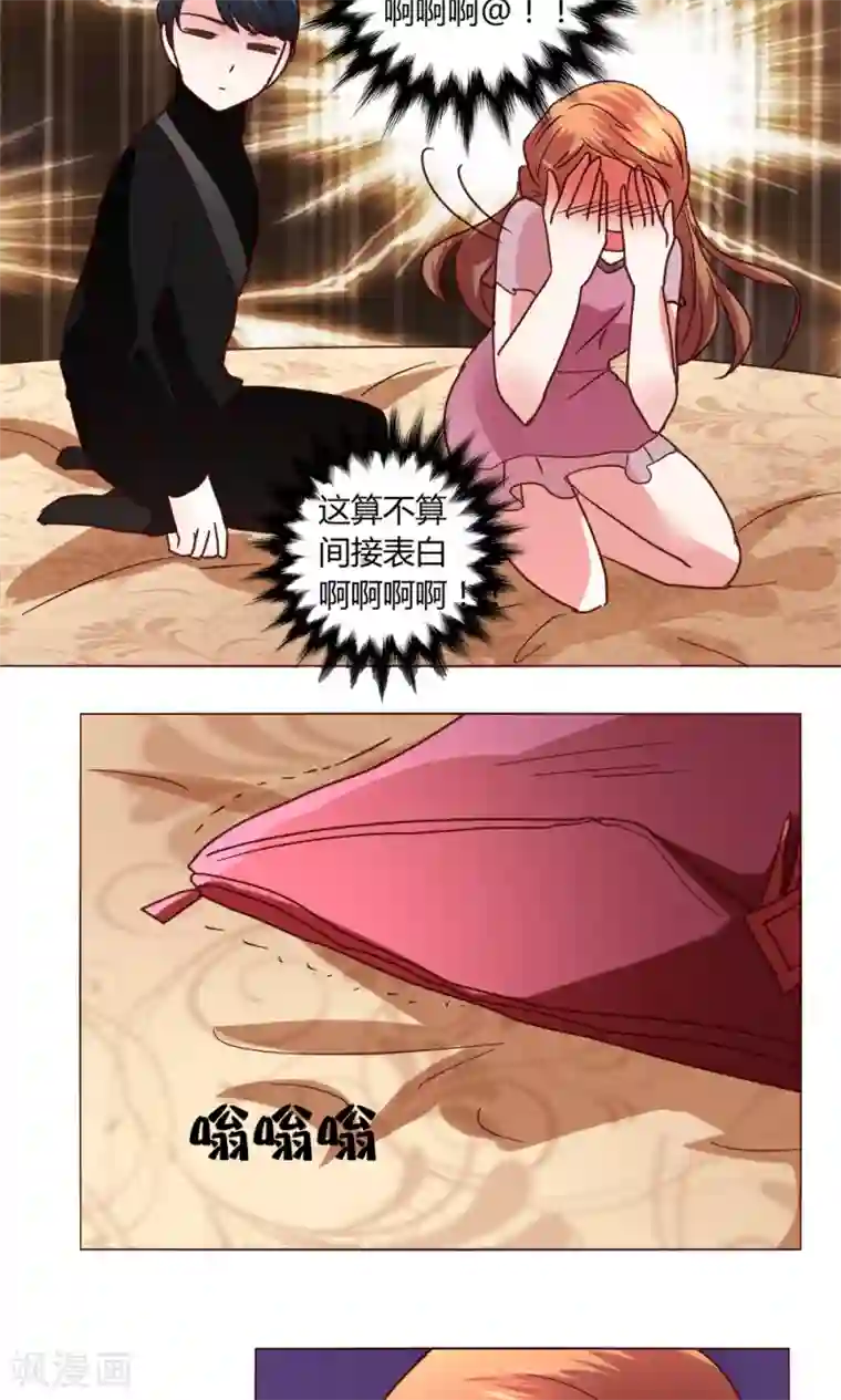 恋爱app第50话 出现在背后的人