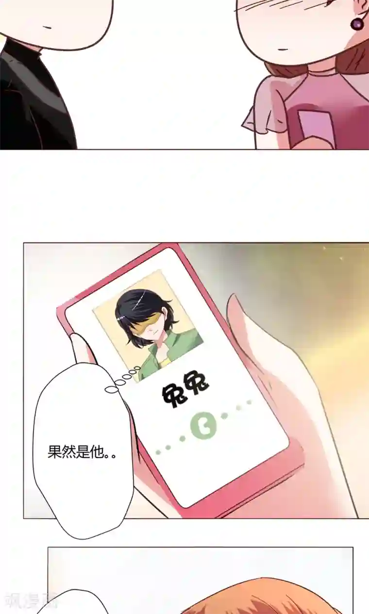 恋爱app第50话 出现在背后的人