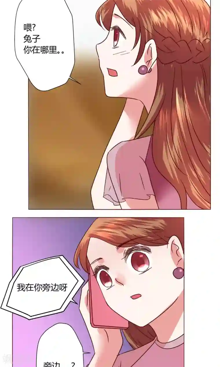 恋爱app第50话 出现在背后的人