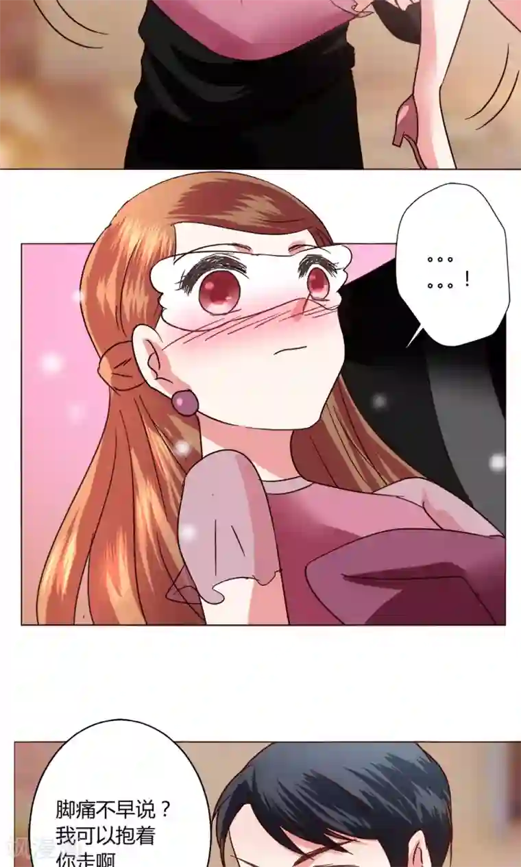 恋爱app第50话 出现在背后的人