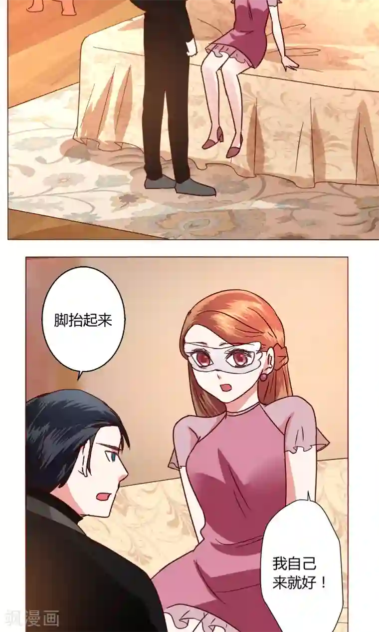 恋爱app第50话 出现在背后的人