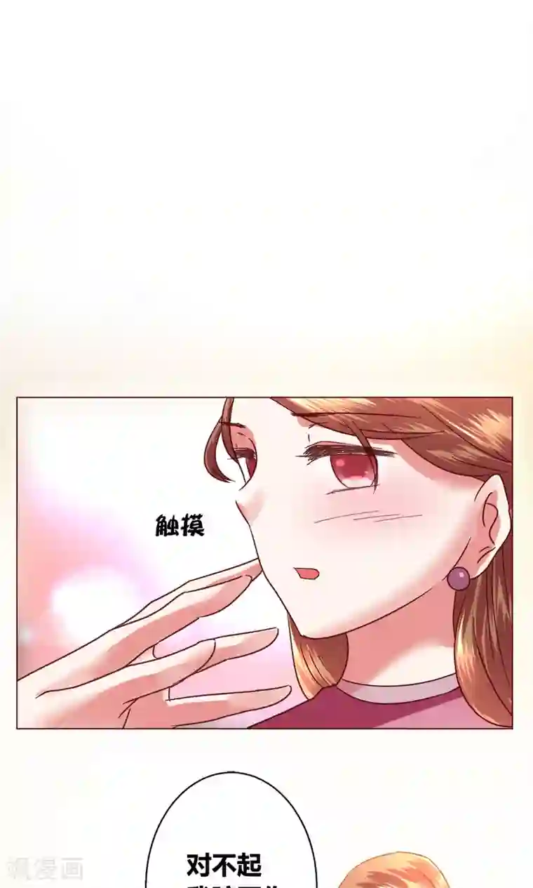 恋爱app第51话 听我说完吧