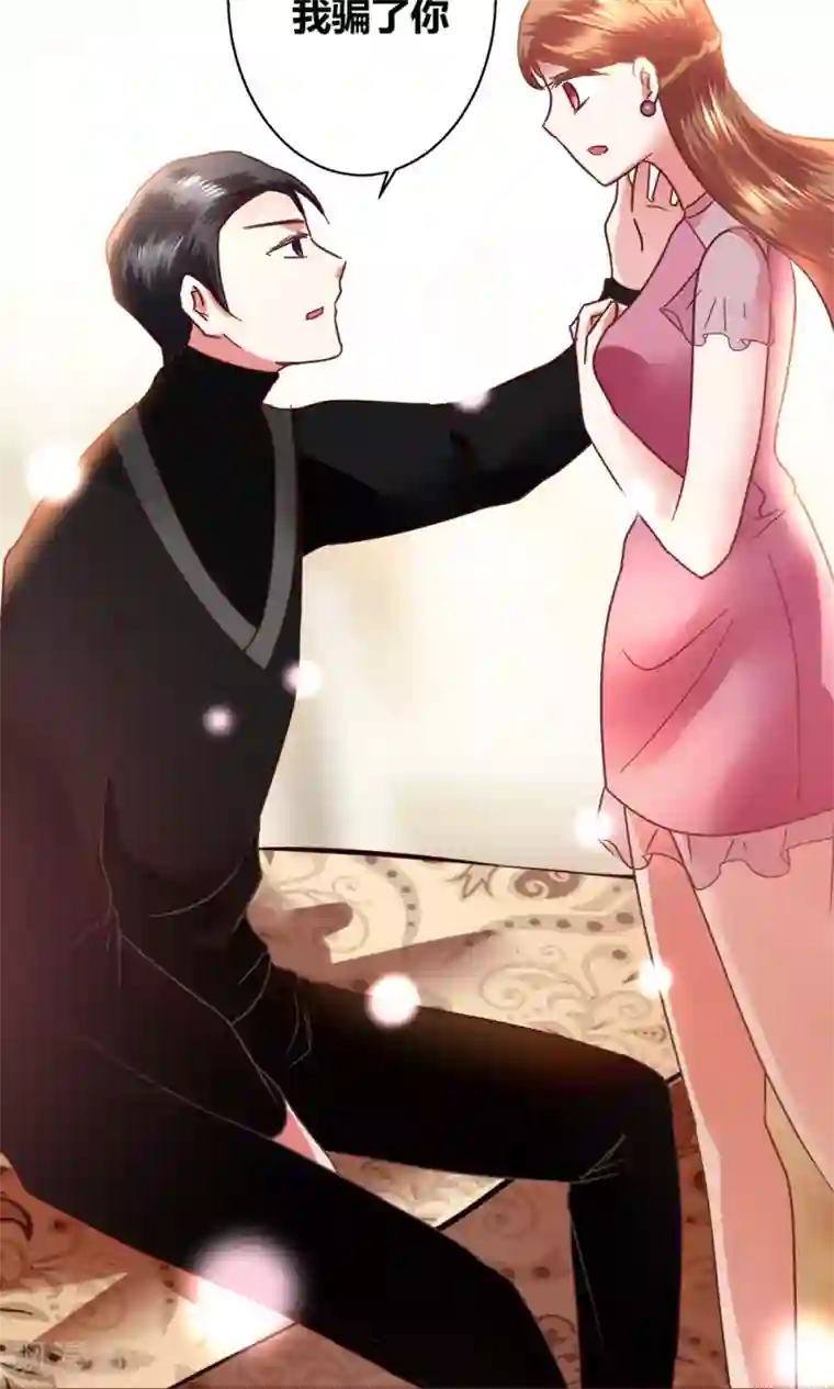 恋爱app第51话 听我说完吧