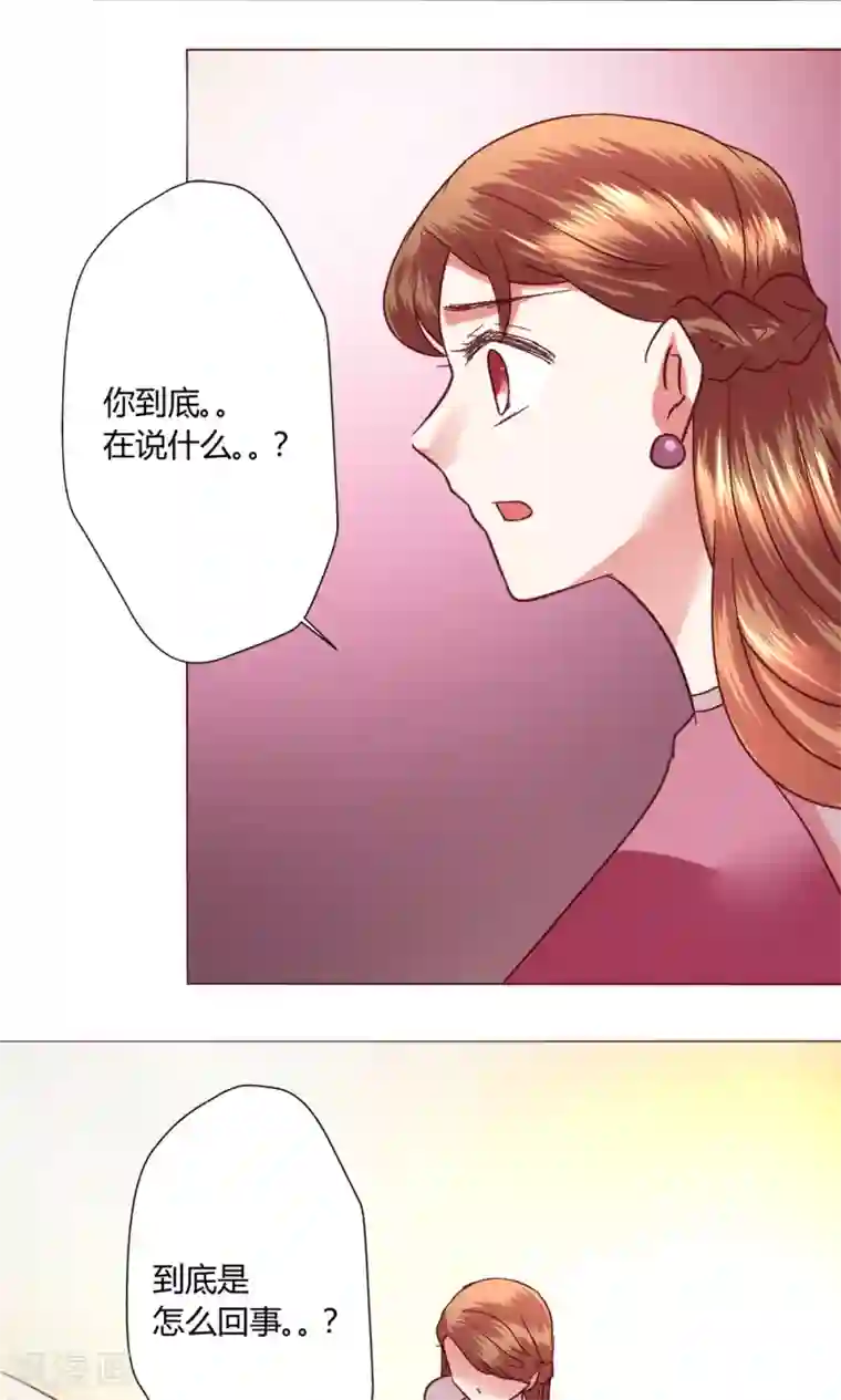 恋爱app第51话 听我说完吧