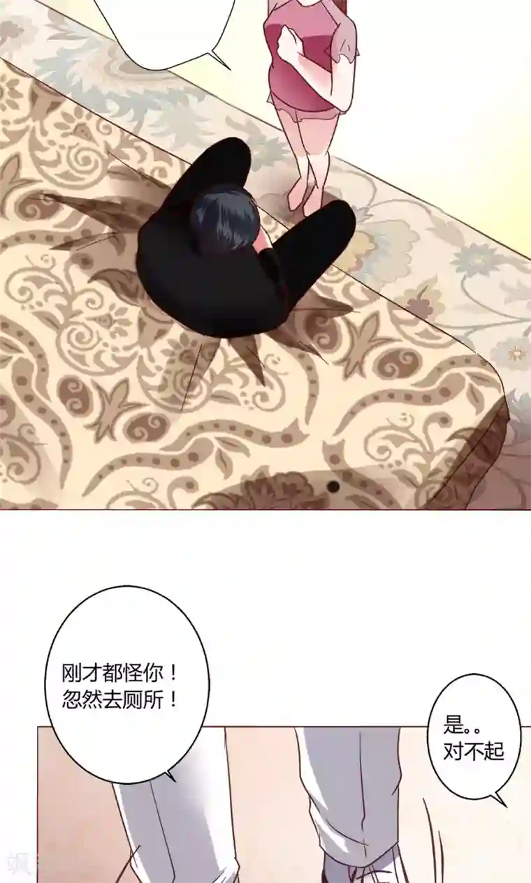 恋爱app第51话 听我说完吧