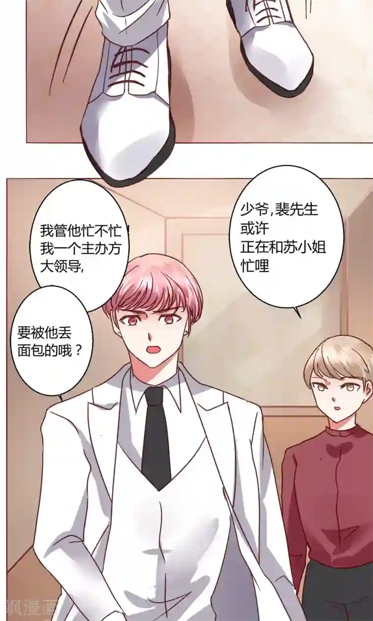 恋爱app第51话 听我说完吧