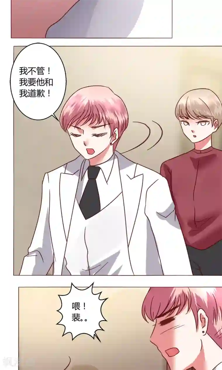 恋爱app第51话 听我说完吧