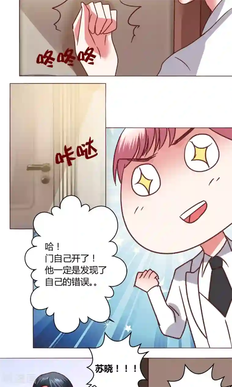 恋爱app第51话 听我说完吧