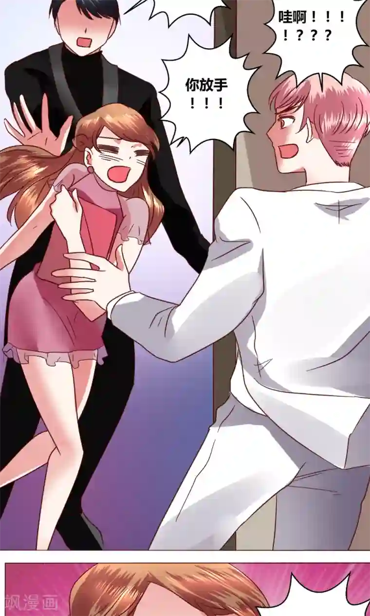 恋爱app第51话 听我说完吧