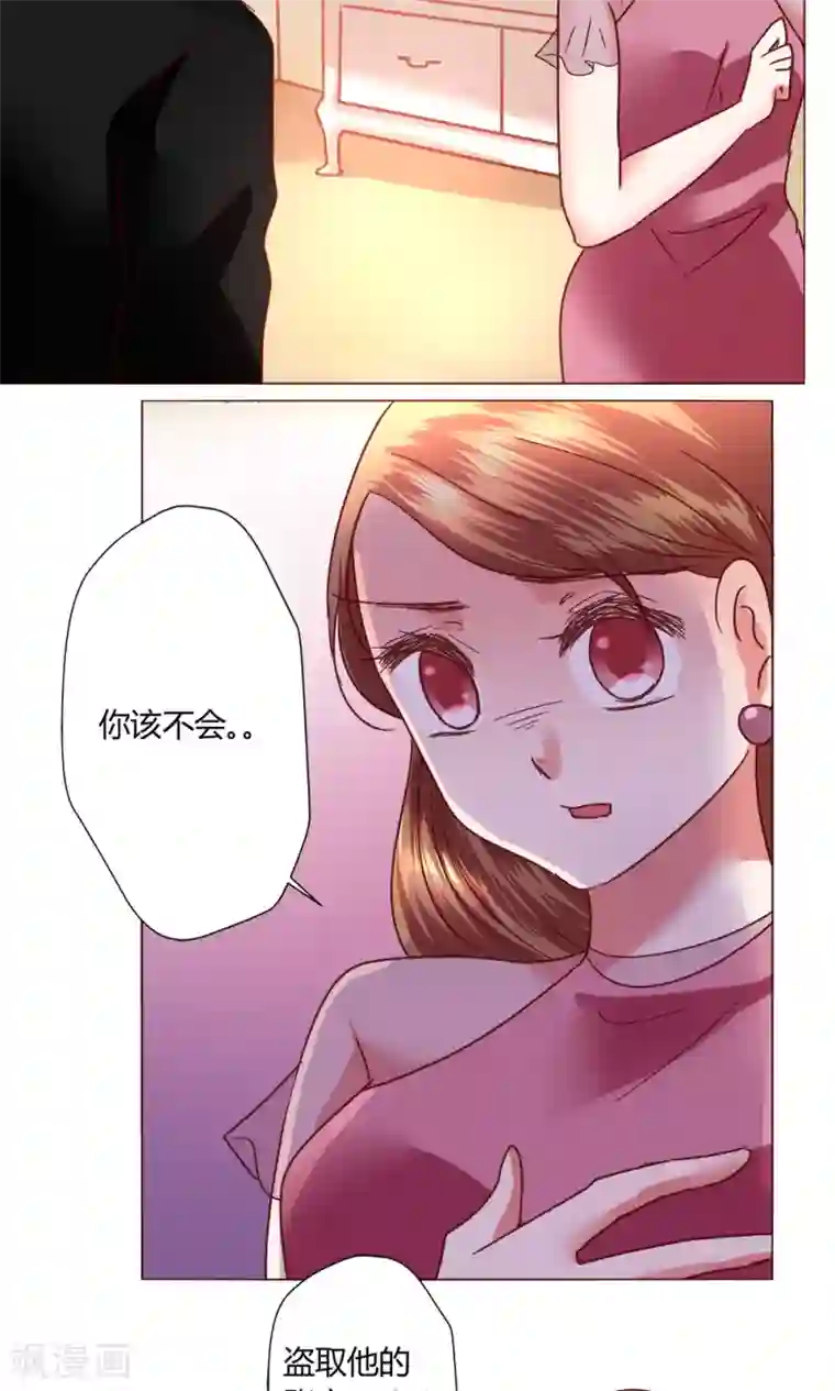 恋爱app第51话 听我说完吧