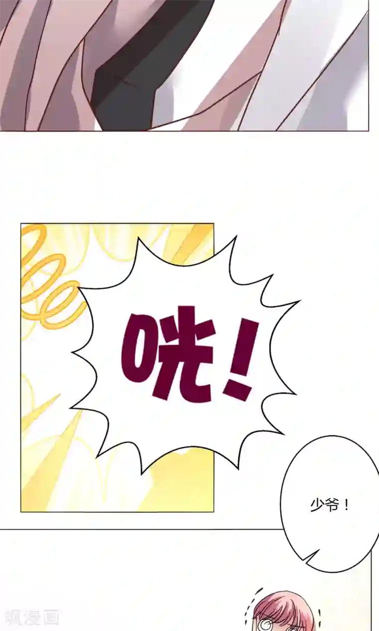 恋爱app第51话 听我说完吧
