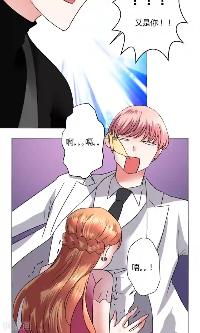 恋爱app第51话 听我说完吧