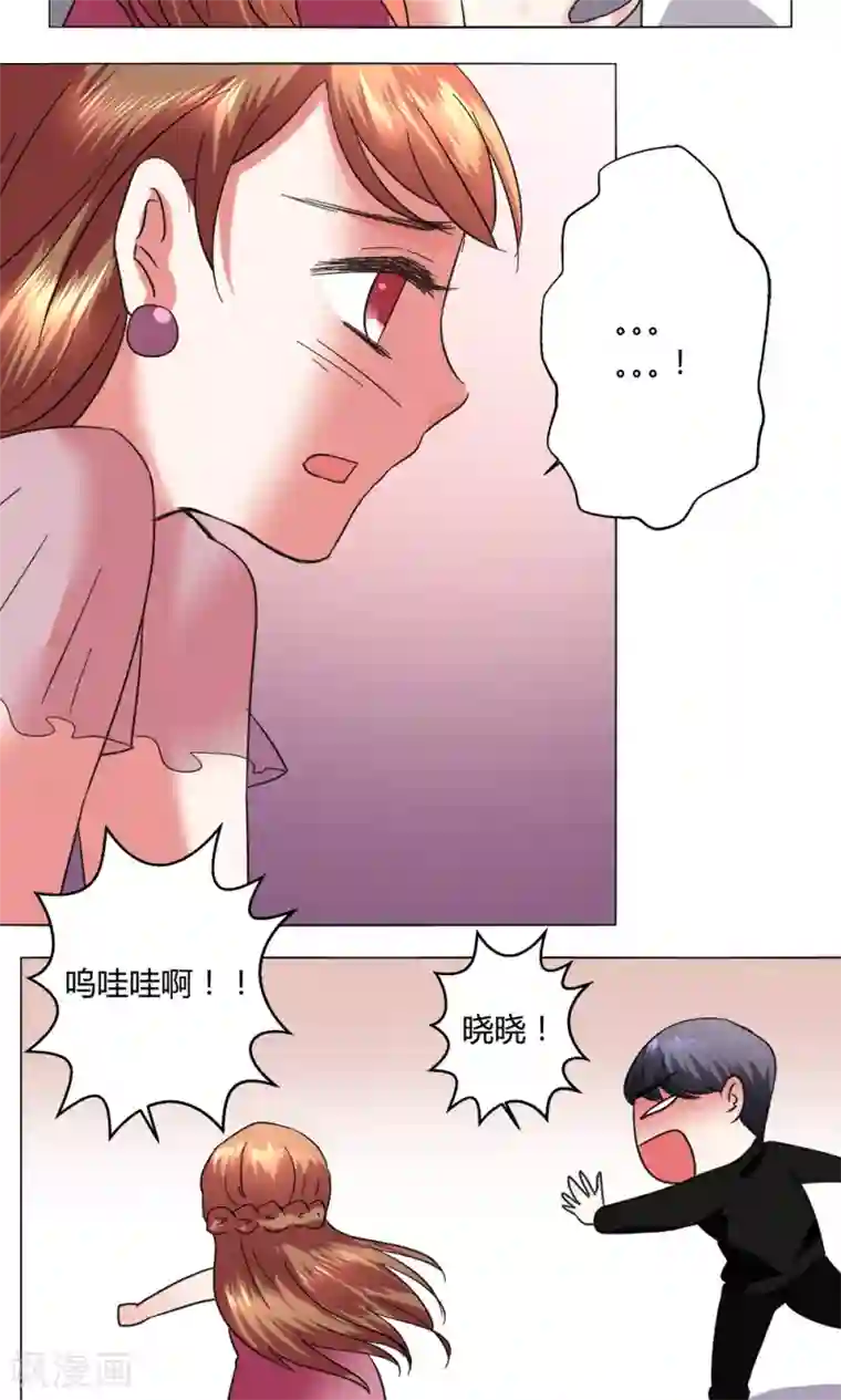 恋爱app第51话 听我说完吧