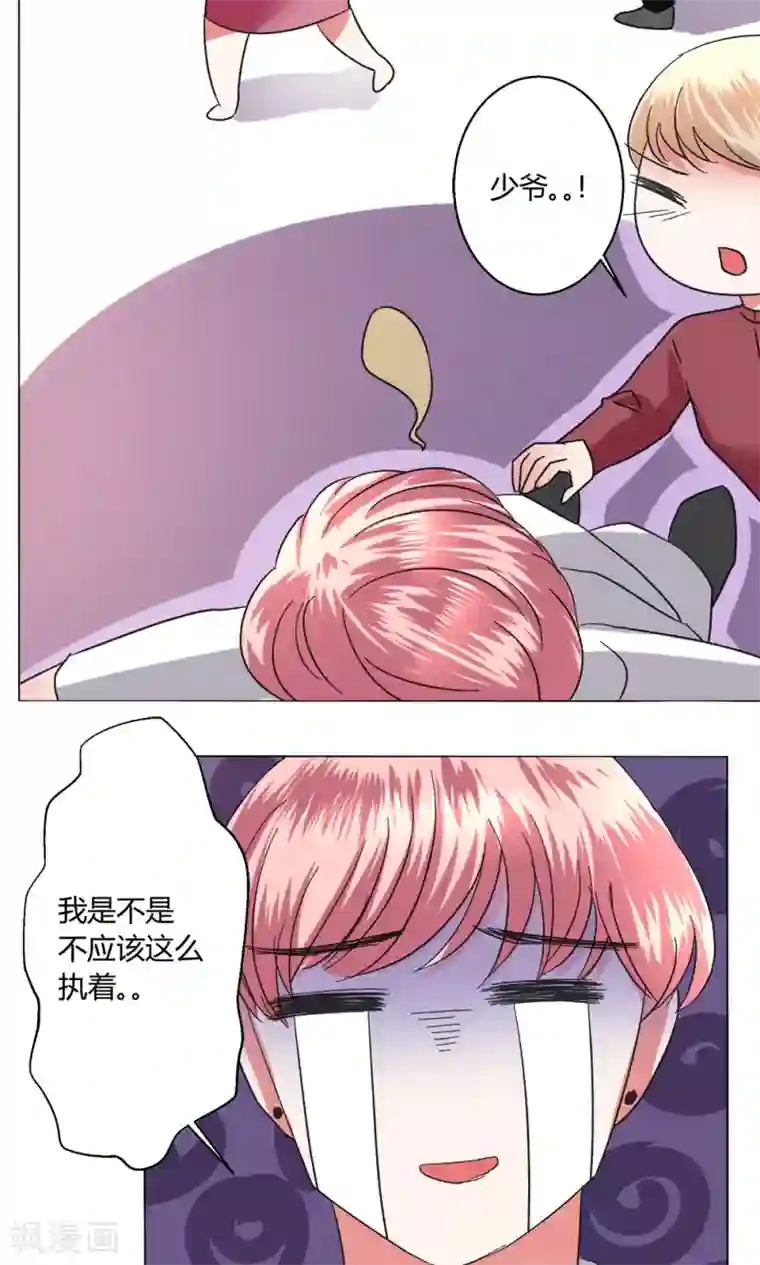 恋爱app第51话 听我说完吧