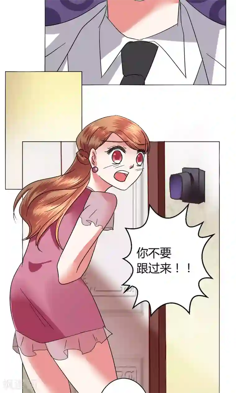 恋爱app第51话 听我说完吧